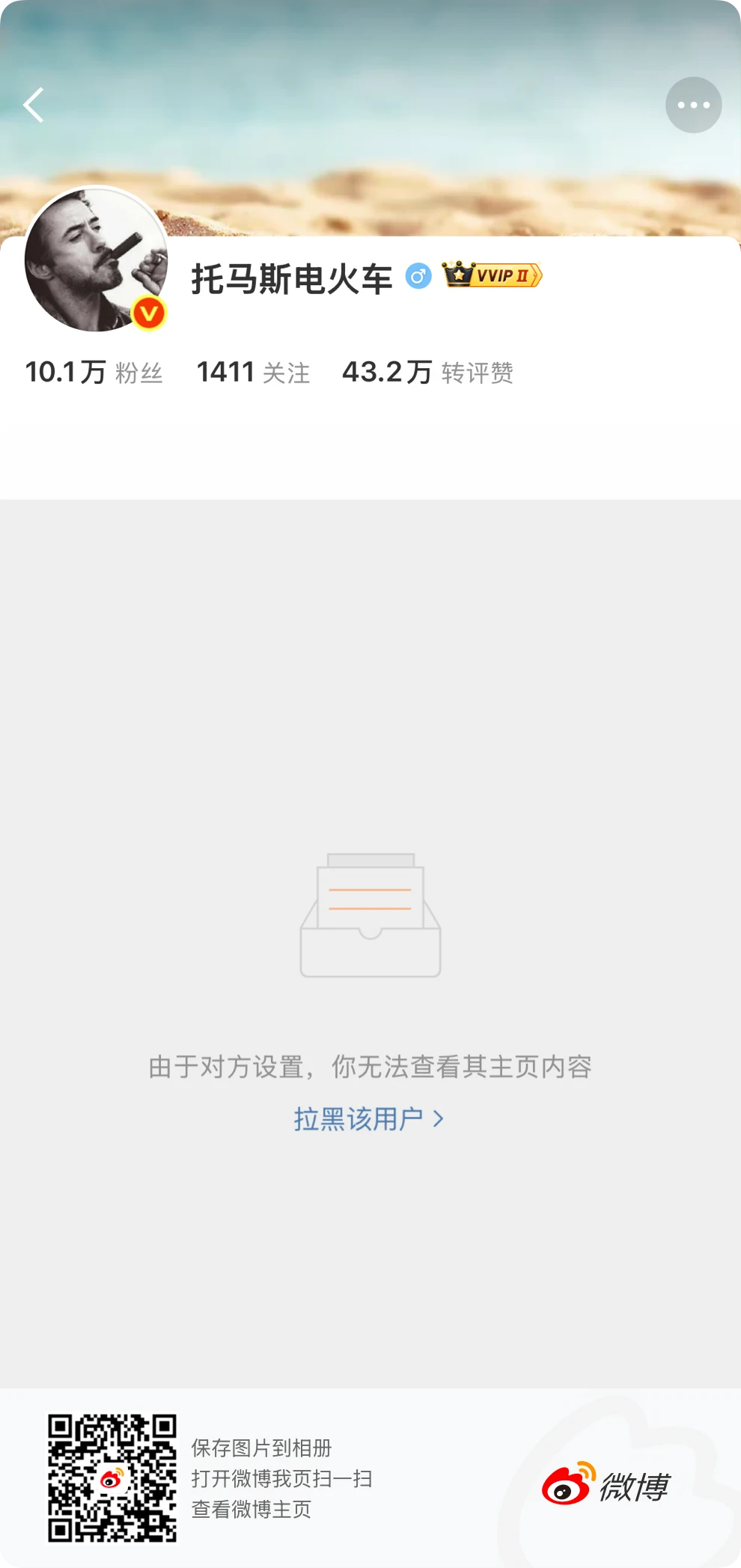 一个小鹏大公司的副总裁，就这么点格局，竟然给我拉黑了，我还在客客气气说小鹏呢。你