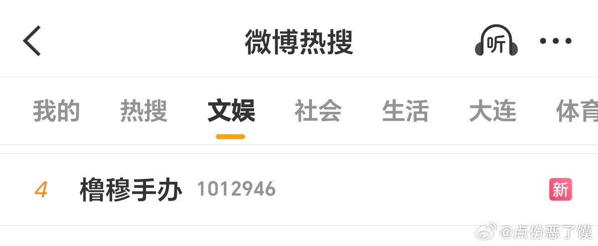 卖了个橹穆手办把微店干崩了还干上了双榜，时代峰峻你甘心吗，这一切原本是属于你的[吃惊][吃惊] ​