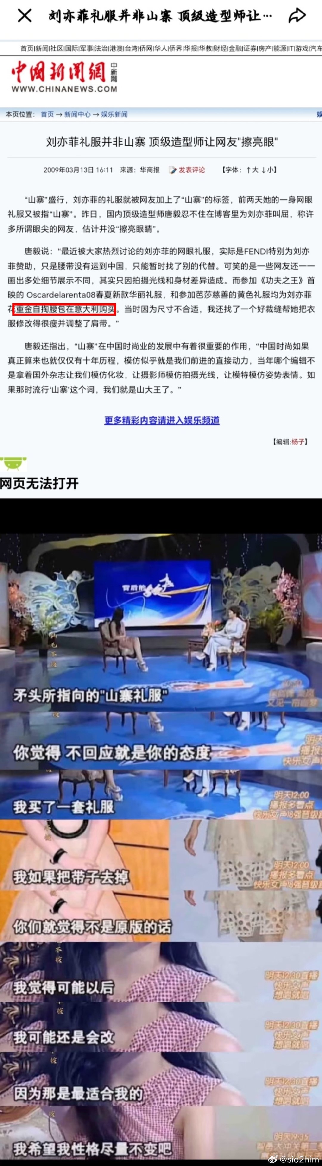 #刘亦菲谣言澄清中心[超话]# 山寨礼服，设计师澄清 ​