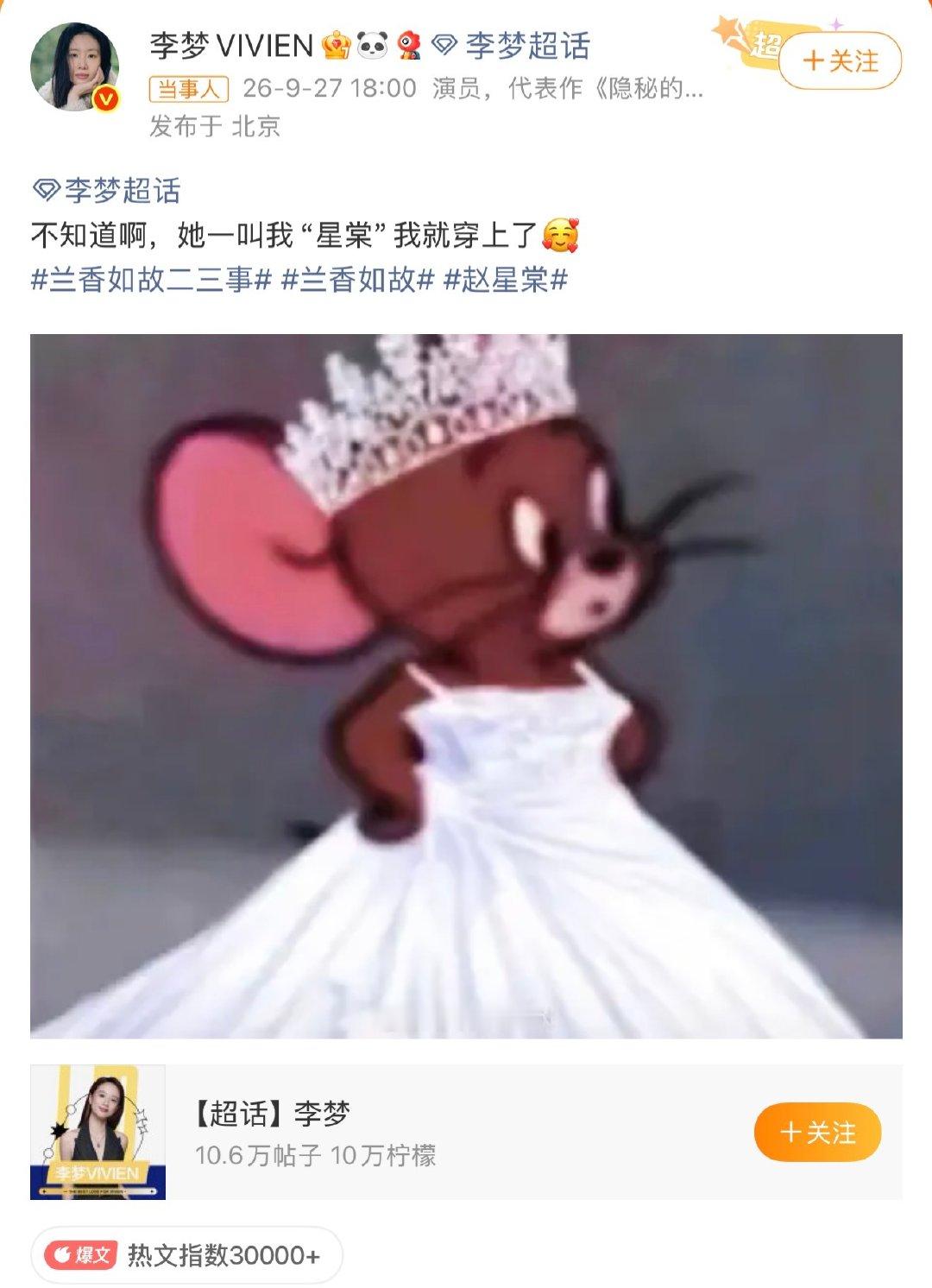 #刘学义回复李梦#李梦：她一叫我“星棠”我就穿上了。
刘学义在线吃醋：你要不睁开眼看看呢？我还在旁边躺着呢！
戏里拉扯虐心，戏外互怼玩梗，大爷醋意都漫出屏幕了。 ​