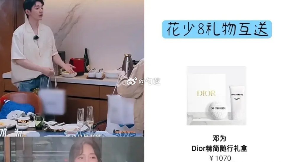 花少8全员礼物价格悬殊，有人砸千元礼盒有人送自制香囊，心意到了就行吧[吃瓜] ​