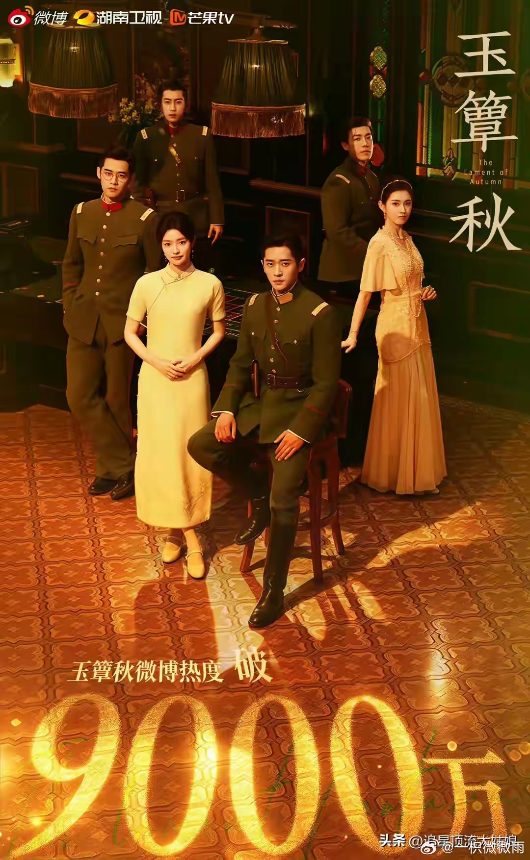 给最近热播的国剧排个名，小城良方第4、尚公主第9、第一名杀疯了

10、爱奇艺《把黑夜点燃》

9、腾讯视频《尚公主》

8、芒果TV《玉簟秋》

7、优酷视频《嫁金钗》

6、腾讯视频《醉梦》

5、爱奇艺、腾讯视频《伟大的长征》

4、爱奇艺《小城良方》

3、腾讯视频《蒸蒸日上》

2、腾讯视频《兰香如故 ​