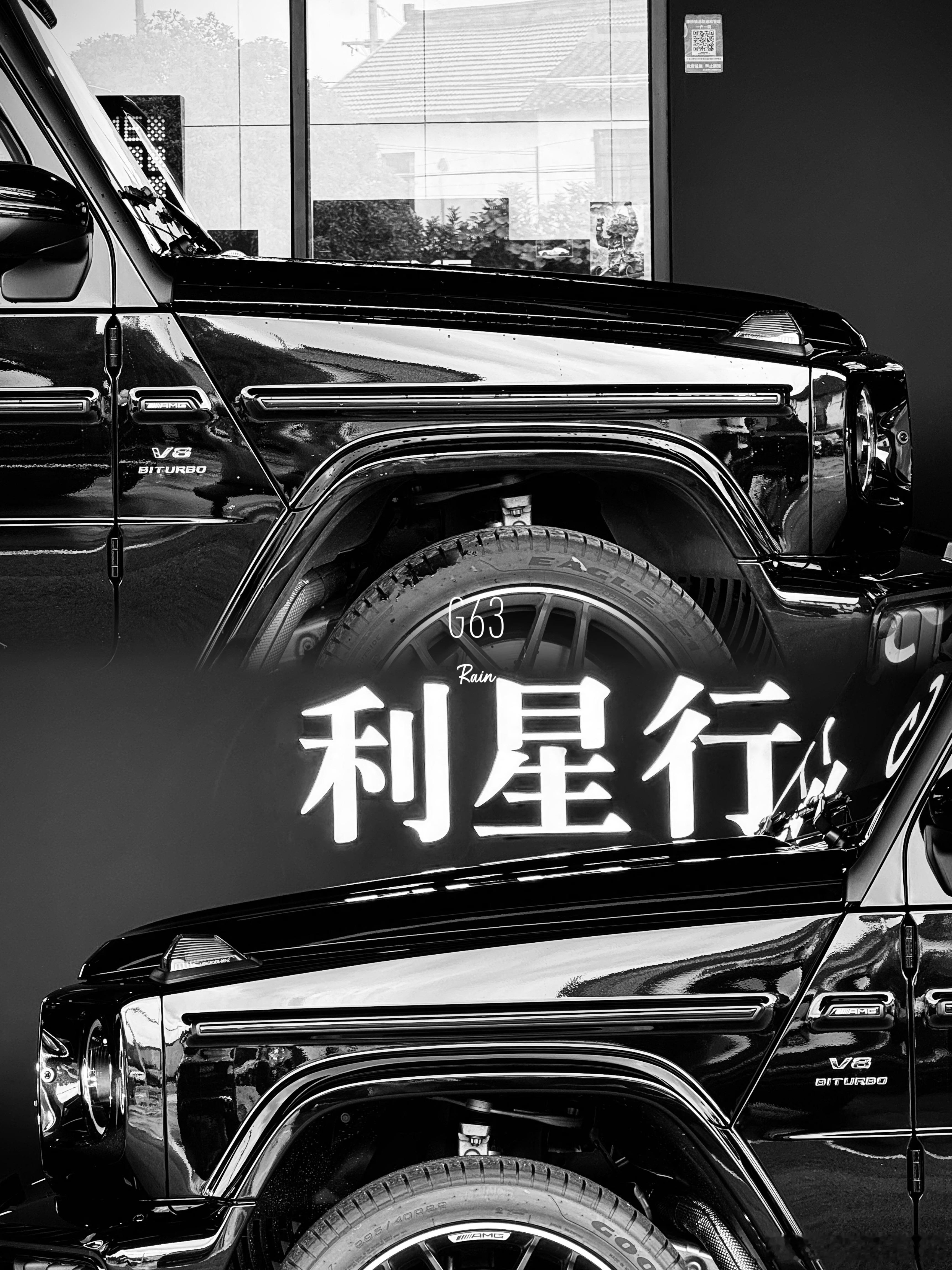 AMG冷知识💡年份代号里的小秘密
目前在售的G63主要分为两个代号
X25（亦可称为2025年款）
X25+056（亦可称为2025年改款）
这一次改款出现在引擎盖造型含雨刷喷头底座与轮毂盖款式的变化，X25看起来更精悍，而X25+056因引擎盖隆起更高，看起来更壮实，轮毂盖的改变也让车身细节更多
 
📝关于代号
以 ​