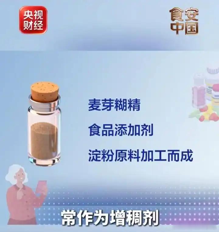 【#防癌神药出厂价不到1块钱##出厂价不到1元卖6000元神药竟是麦芽糊精#】
据央视财经10月17日报道，2026年初，广州警方接到报案，一位老人不到半年花费超过10万元购买所谓“保健品”，警方调查发现这并非个案。
诈骗团伙打着“中华老字号 非遗中医馆”“品质健康生活馆”“国企优生活”等旗号，向老人 ​