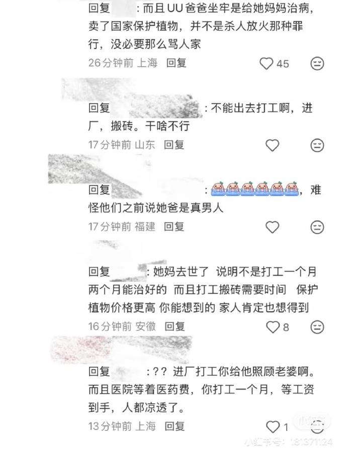 网传李勒优爸爸入狱缘由曝光，传言真假难辨，呼吁大家不随意扩散谣言