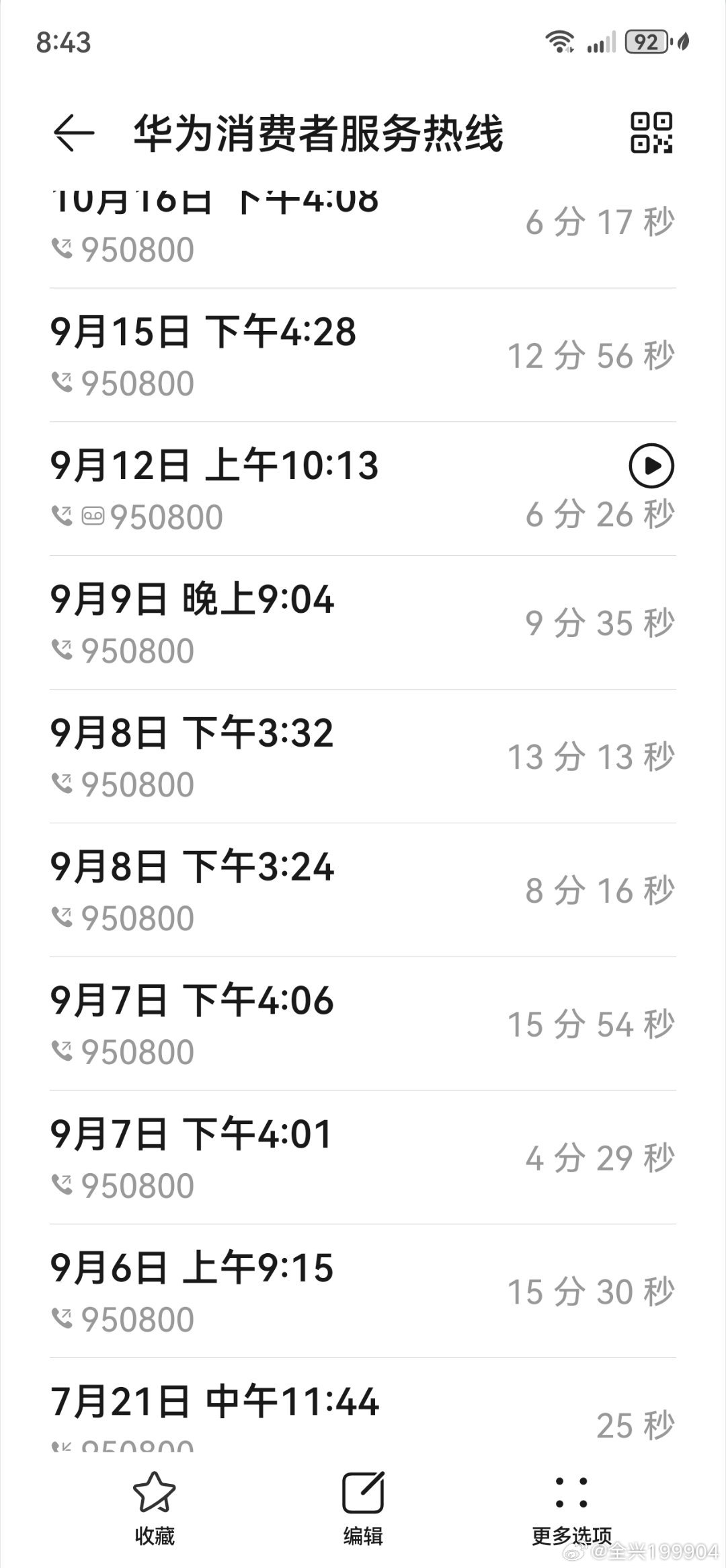 867天的笔记本电脑问题，第七次17天的对华为用户进行屏蔽，这就是华为处理问题的方式方法？​