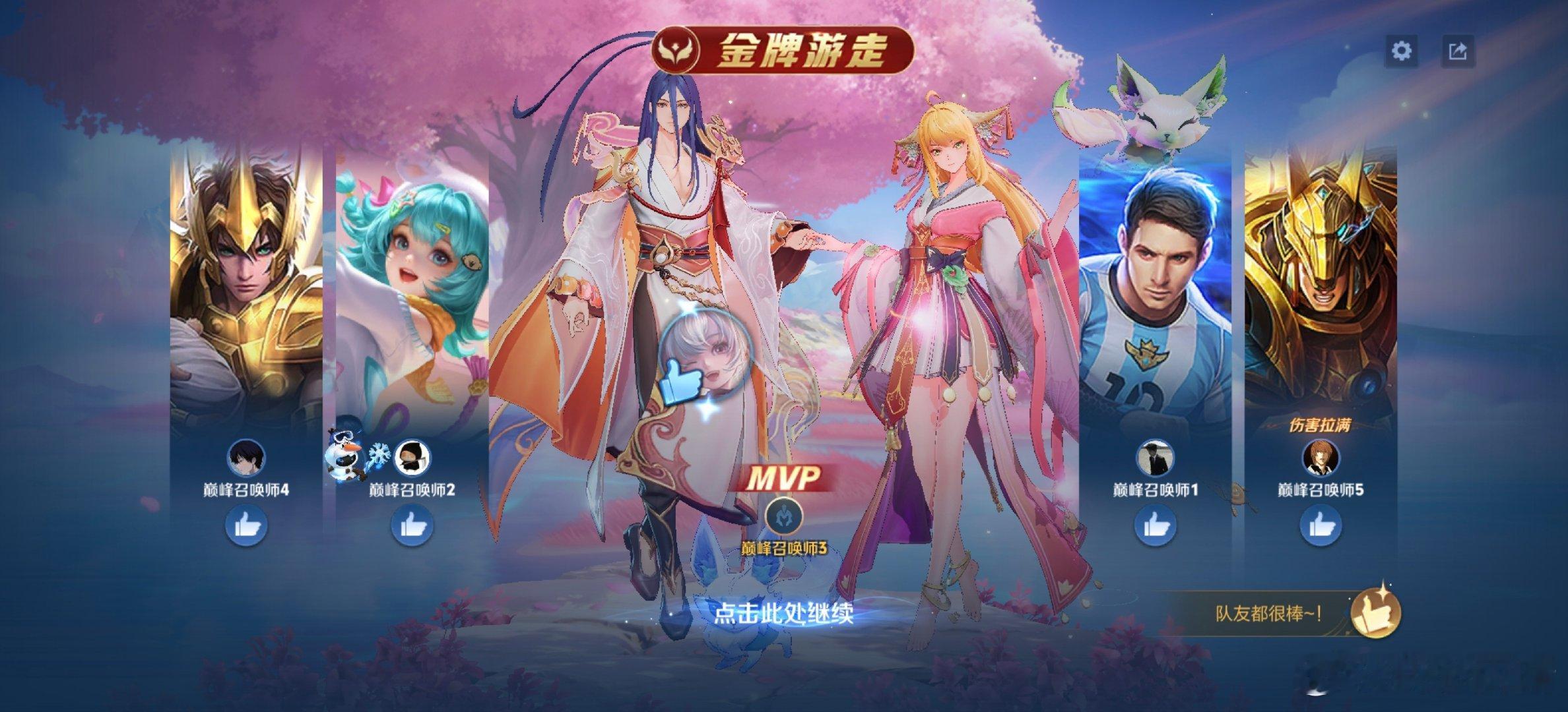 #荣耀茶话会[超话]# aq有没有老婆接1966到2000玩缘乔，卡到这里上不去了我服了哭了 ​