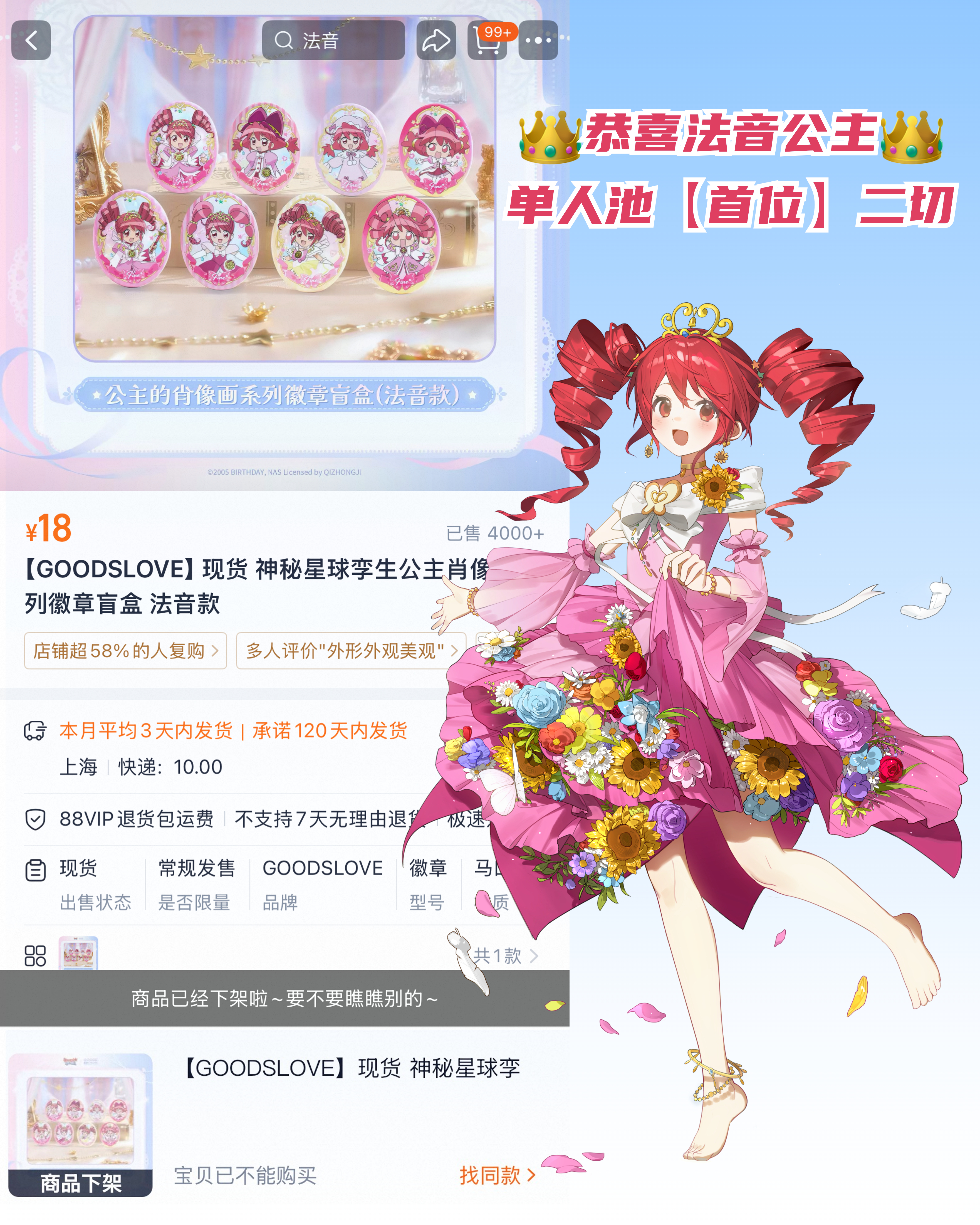 [超话]那就恭喜我们小法单人池首位二切！ 找了节师傅p了贺图[可怜]...