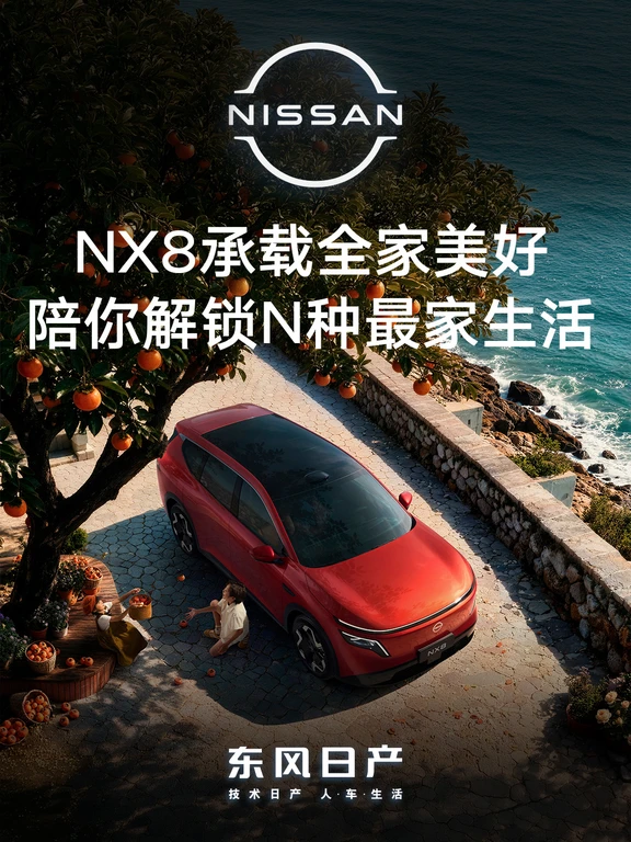 这届NX8车主，把“最家生活”玩明白了