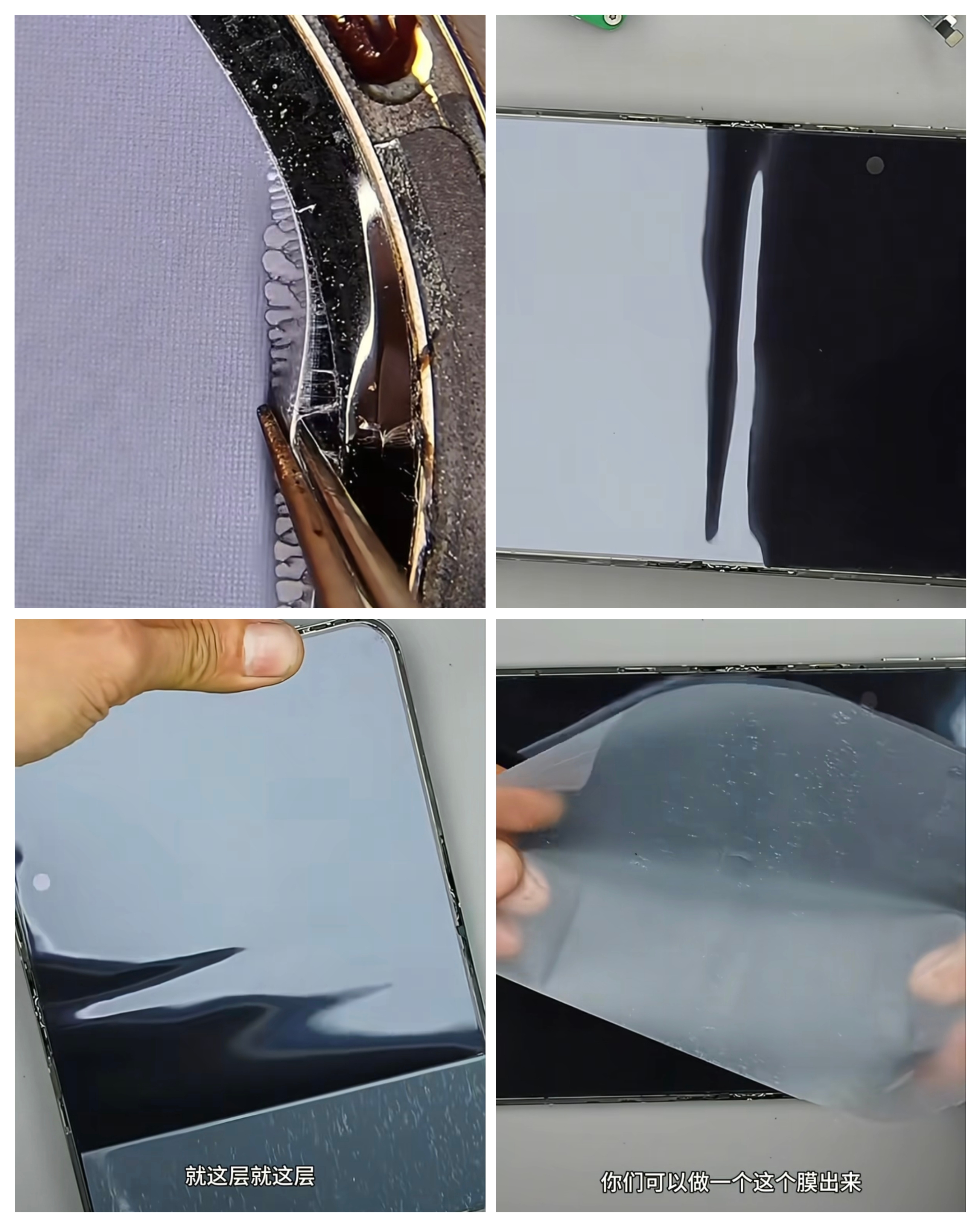 iPhone Duo纳米玻璃就是磨砂膜
昨晚华强北拆机老6杨长顺手撕膜
发现这张膜是巨大商机
把这张膜撕开后苹果跟其他折叠屏折痕没区别，甚至比小米折叠屏折痕更深
这张遮丑的膜华强北大佬想到了商机
如果你想折痕浅一点苹果一样效果的
我给你们生产一款这样的磨砂膜
大家买回去贴 磨砂遮百丑