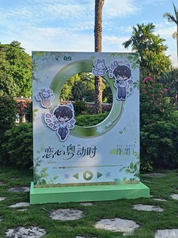 谢谢你来广州 爱你。