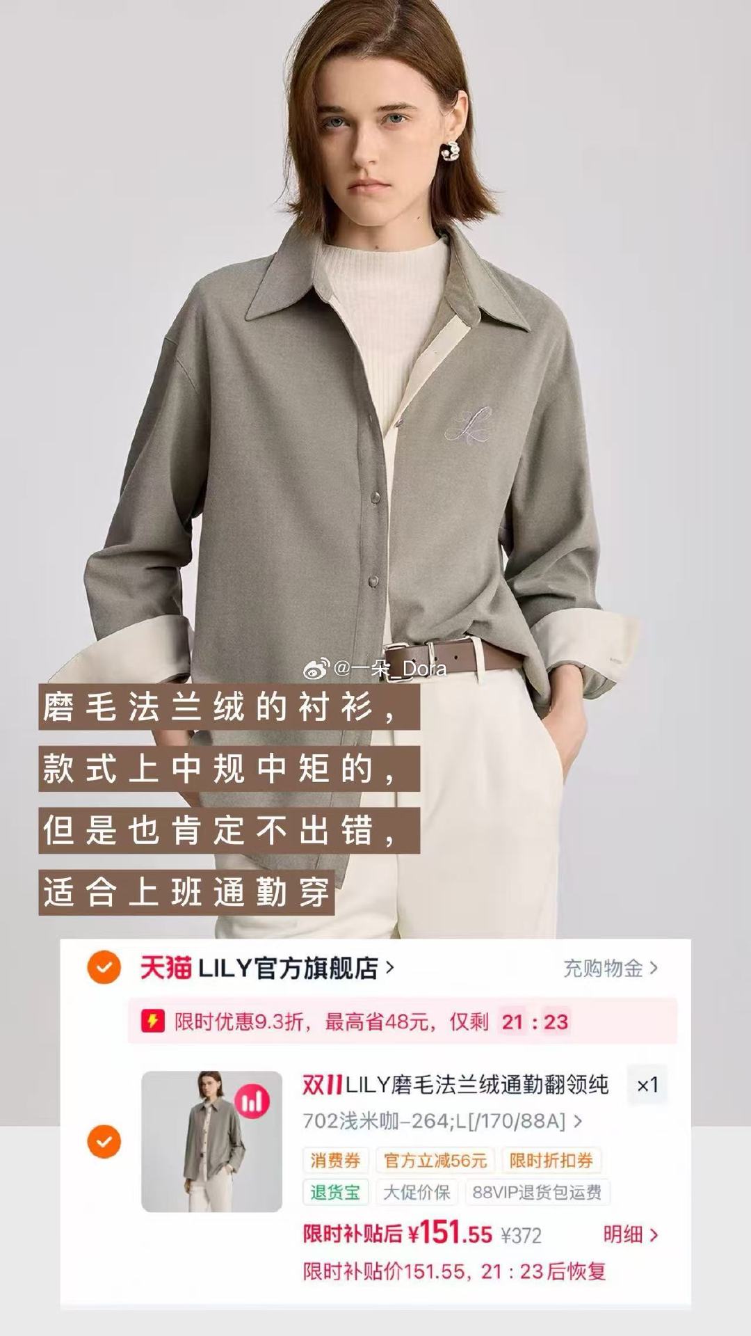 #好价情报站# 作业

淘宝自主补贴的服饰疯狂日
全场在这里：

比直接买更便宜，淘宝补贴了礼金¹+券²
还可以用淘金币³，随机掉落两件⁴，
部分还可以凑满减⁵
也算是五重优惠buff叠满了。

图片是我整理的部分lily的好价
前几年很喜欢蛮lily的西装和大衣，
都还挺贵挺有质感的。
现在活动价太划算了。