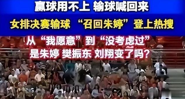 #体育体制两张脸# 刘翔5.35亿分成遭清编，朱婷海外夺冠归国难。

  刘翔5.35亿分成体育局拿1亿，退役11年买断编制补偿最高仅150万--功勋的价码？另一边，朱婷在意甲扣球成功率46.4%主攻第一，却连国家队2号球衣都保不住。一个被清理编制，一个回不了国家队，撞上的是同一套体制的两张脸。

  2026年8月 ​