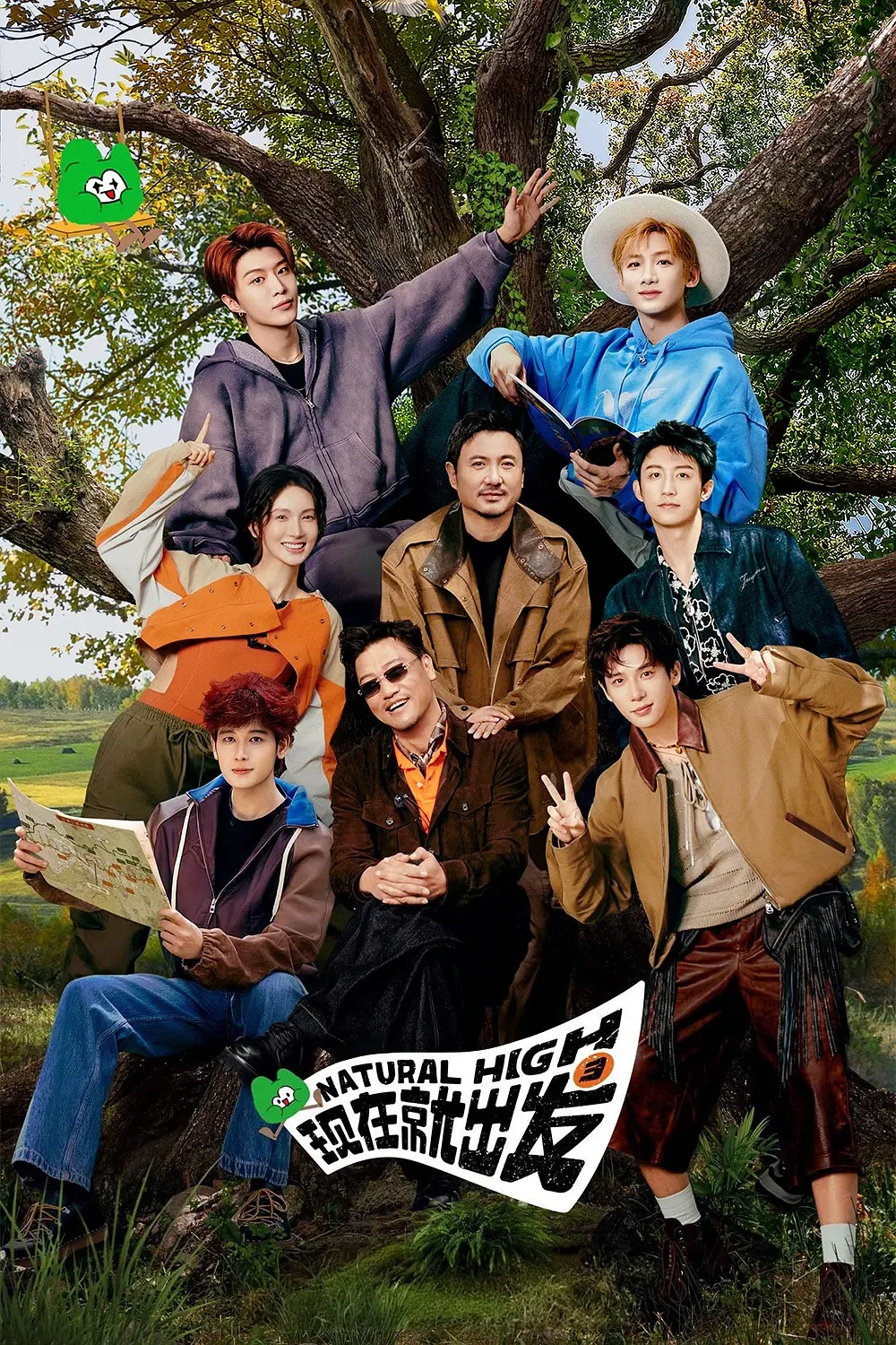 哪个台春晚或者跨年能聚齐现在就出发这几位