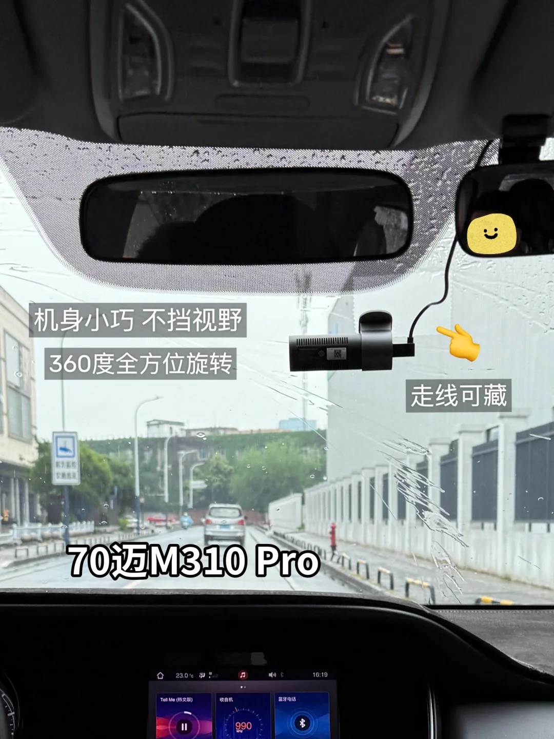 对于新手司机，70迈m310pro好用吗？