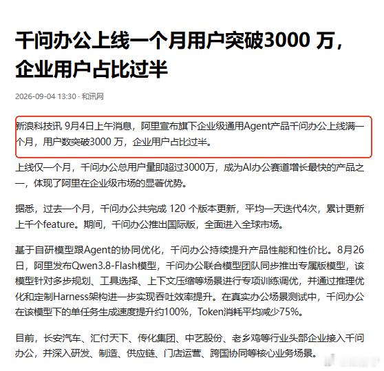 进入2026年下半年，国内的AI赛道逻辑又发生了显著变化，不容忽视！

二十年前，互联网普及，彻底改变了做生意的方式。企业不再只是靠线下跑业务、靠人脉吃饭，互联网将大家的生意盘子拓展到了线上。

十年前，智能手机和移动时代到来，再次洗牌所有行业。

几年前，企业数字化，又拉开了新的差距。

而 ​