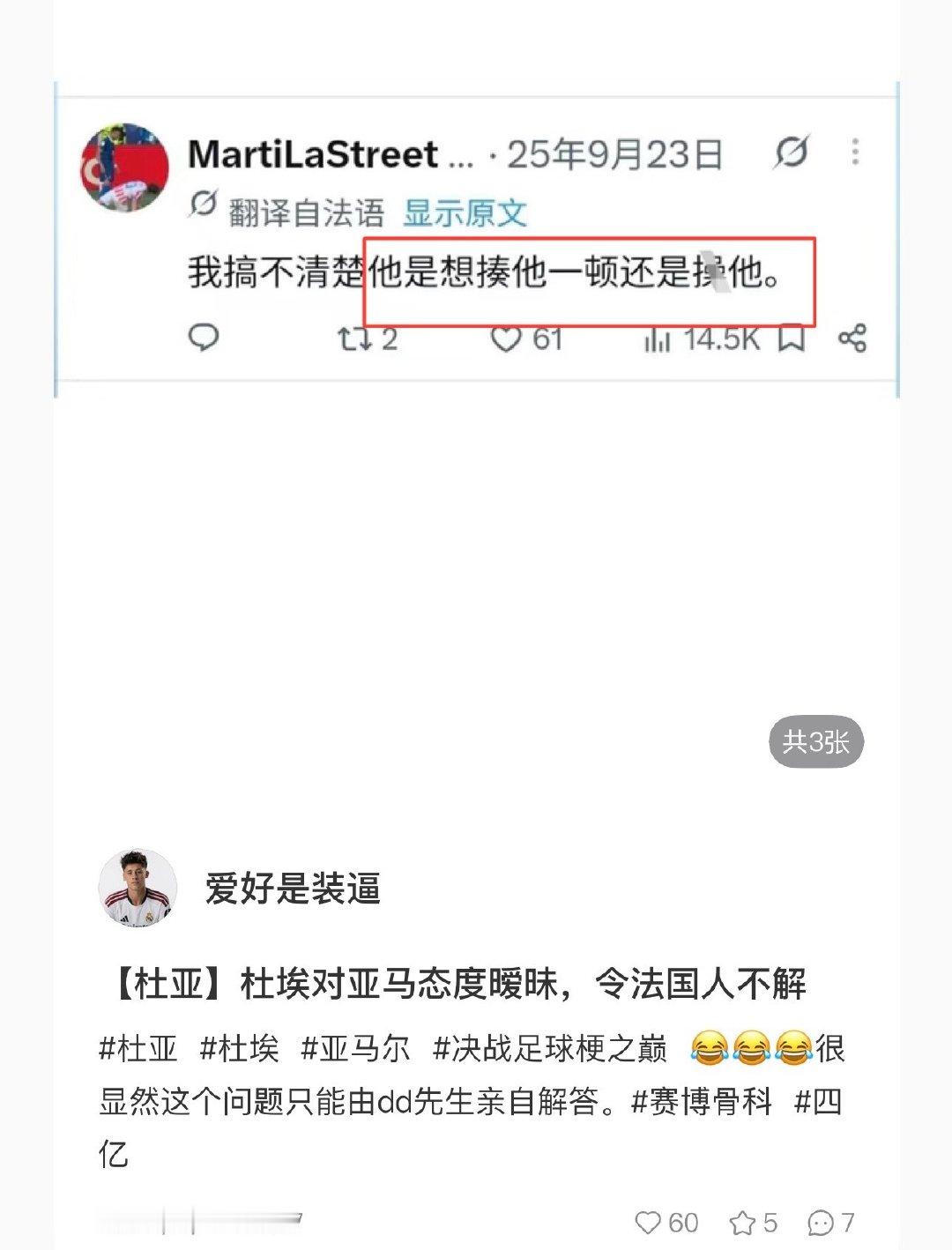法国人问得好！ ​
