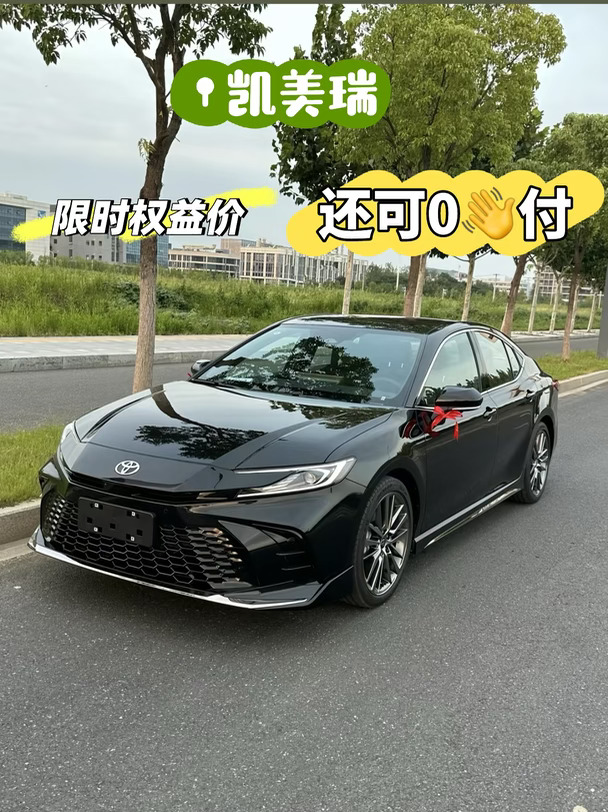 🚗 2027款凯美瑞｜权益价，B级车真香