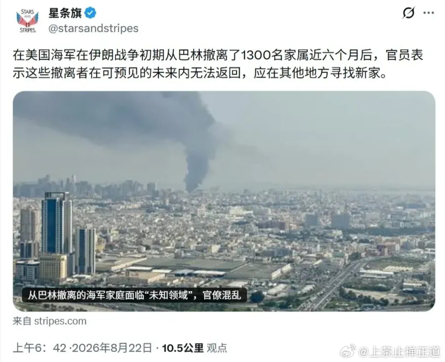 巴林基地是美国中央司令部、海军中央司令部、第五舰队司令部三大核心机构的总指挥部，掌控整个波斯湾、红海、中东全域管辖权，是美军布局中东几十年的战略心脏。美军常年宣传，这里部署全套爱国者防空系统、多层雷达预警、立体拦截网络，号称密不透风、零击穿。

伊朗仅凭常规弹道导弹与低端改装无人机 ​