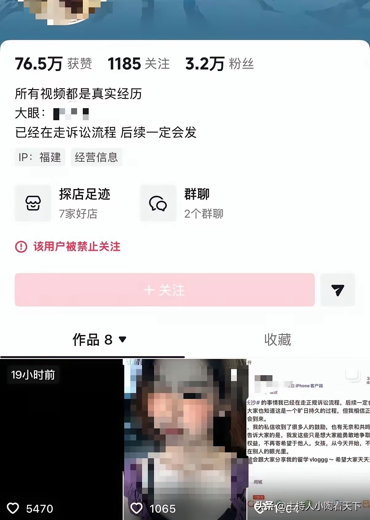 “摸臀”女主迎来了噩耗！账号被禁止关注，完整监控视频曝光，1.1万条评论在热议，更惨的在后面！

4岁男童触碰事件女子，不能涨粉了！
当事人账号被平台管控，禁止关注！
这位女士的主页，2月跟顺风车吵架，6月跟宿管扯皮，9月跟4岁的小朋友打官司…通过这几天她的各种言论，粉丝数迅速涨到3.2万。

演员