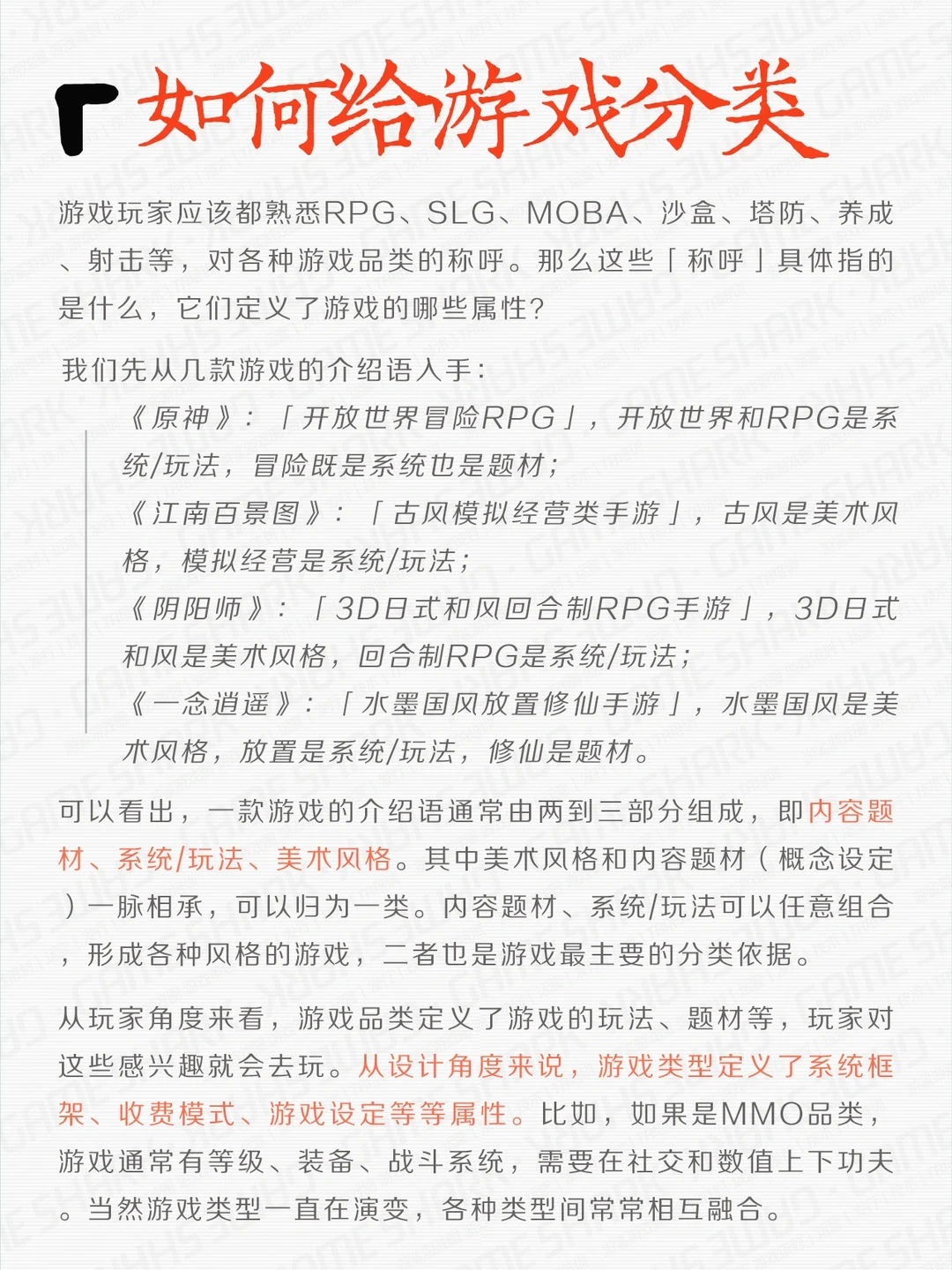 女性向、卡牌、SLG都有哪些游戏（上）