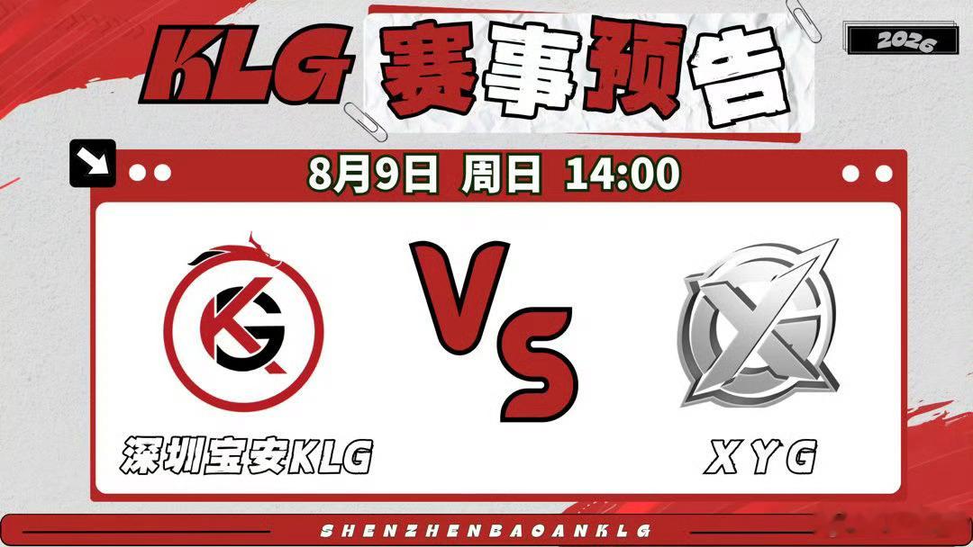 专栏 · 守望星光    2026.08.08🔫（深圳宝安KLG教练...