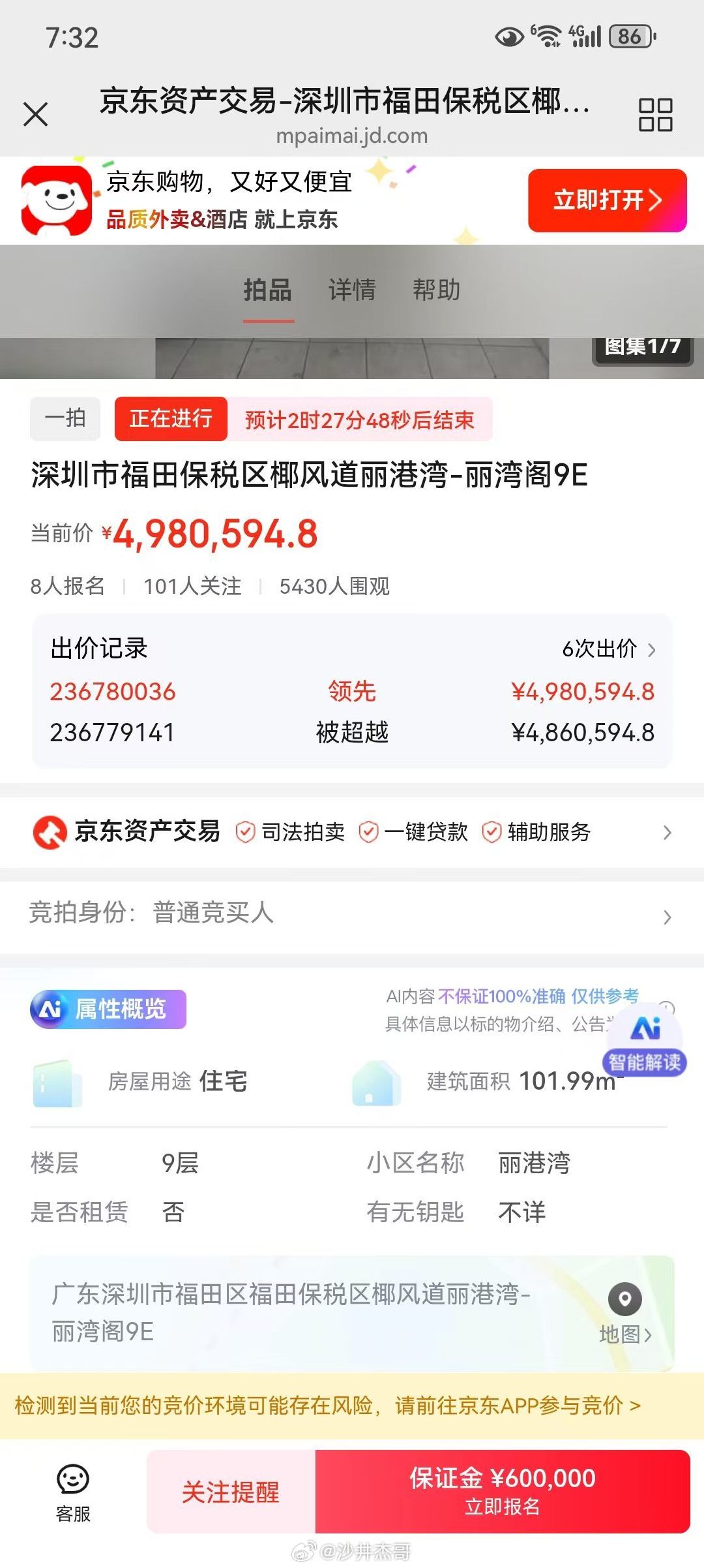 法拍房有法院托底，

捡漏空间越来越少了， ​