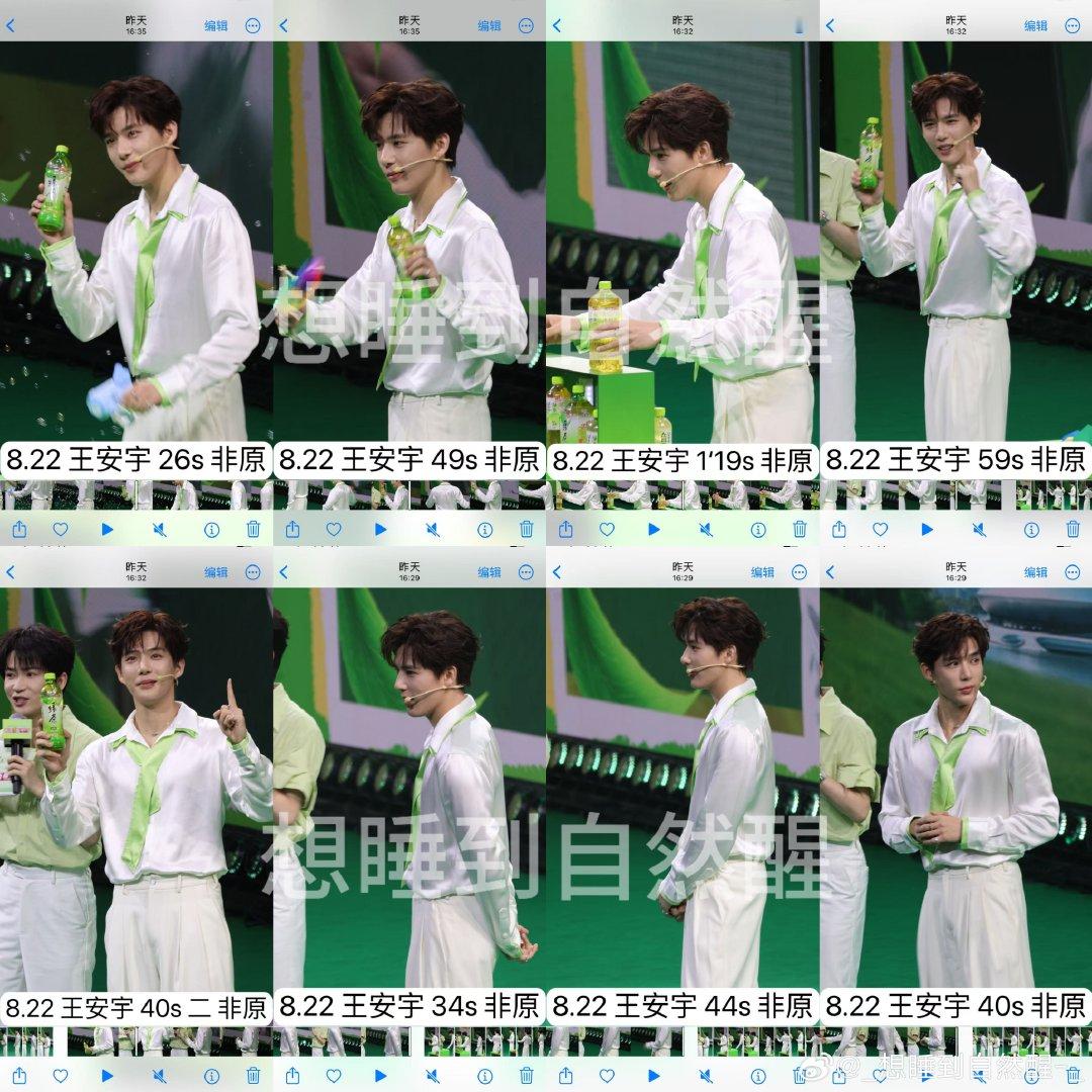 #收or出图包fo[超话]# 26.8.22 王安宇fo ​