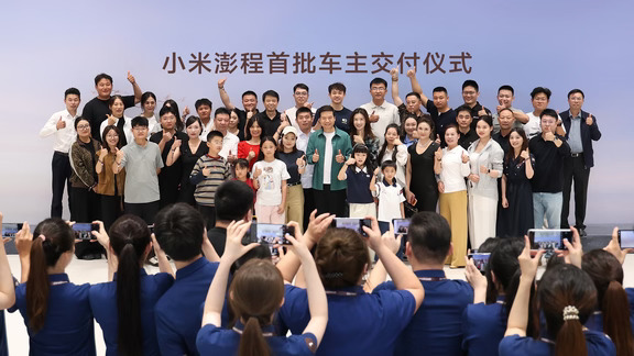 今天，@雷军 在徐州“彭城”，正式把小米澎程交到首批用户手中，感谢每一位车主的信任与选择。
希望这台车、这一方崭新的空间，能够承载工作与热爱，连接事业与家庭，容纳梦想与远方，陪伴大家一路从容和自在。
我们，路上见！
#小米汽车