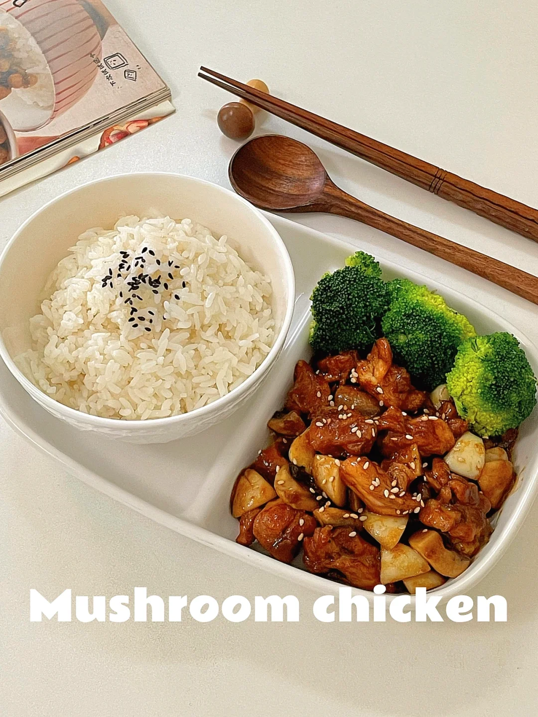 一人食🍚蒜香鸡肉炒口蘑🍛酱汁浓郁超下饭❗️