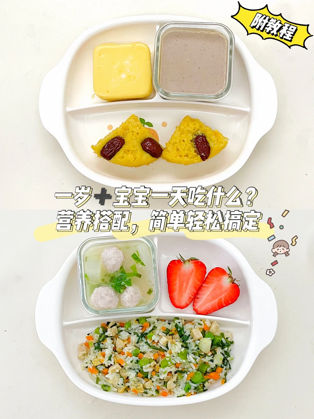 12M➕宝宝餐｜孩子不爱吃青菜，那就这样试试❗️