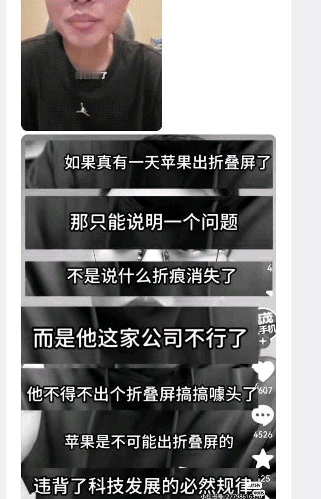 🔻美利坚最锋利的剑此前锐评苹果，那确实。

#iPhoneDuo 折痕# ​