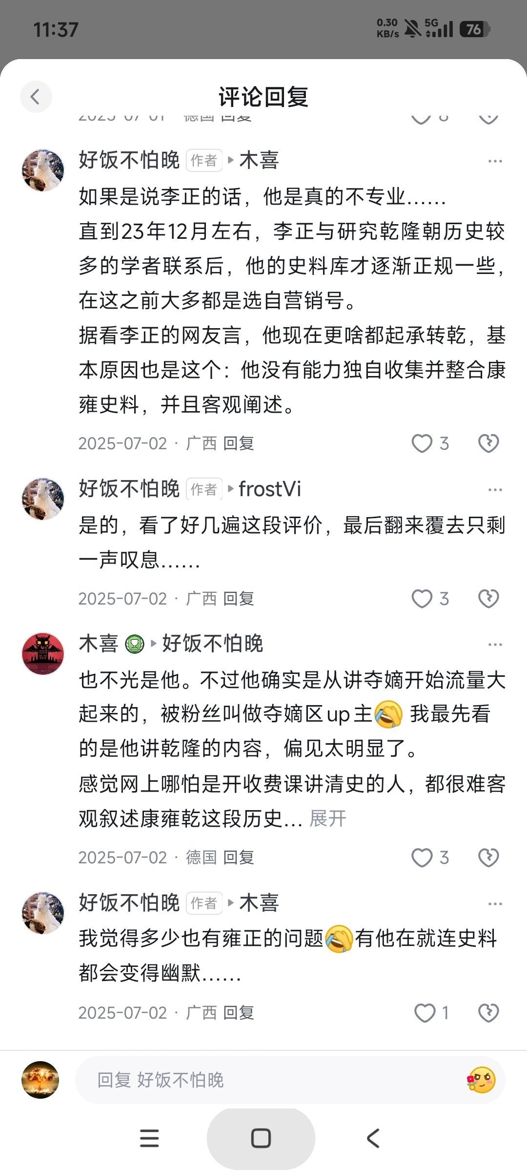 自雍年雍和雍岳雍是不一定好磕 但真的很好笑的组合后，我现在觉得雍乾雍也是不一定好磕但真的很好笑的组合
虽然地雷爹和人机儿子粉在各路评论区猛烈互殴，很有撸狗同队伍双c粉下野粉才是第一血仇，互相看不上，但相性如此诡异碰巧是亲父子，太乐了
感觉雍师傅不是亲爹，会被花式锐评，但确实是送整套小 ​
