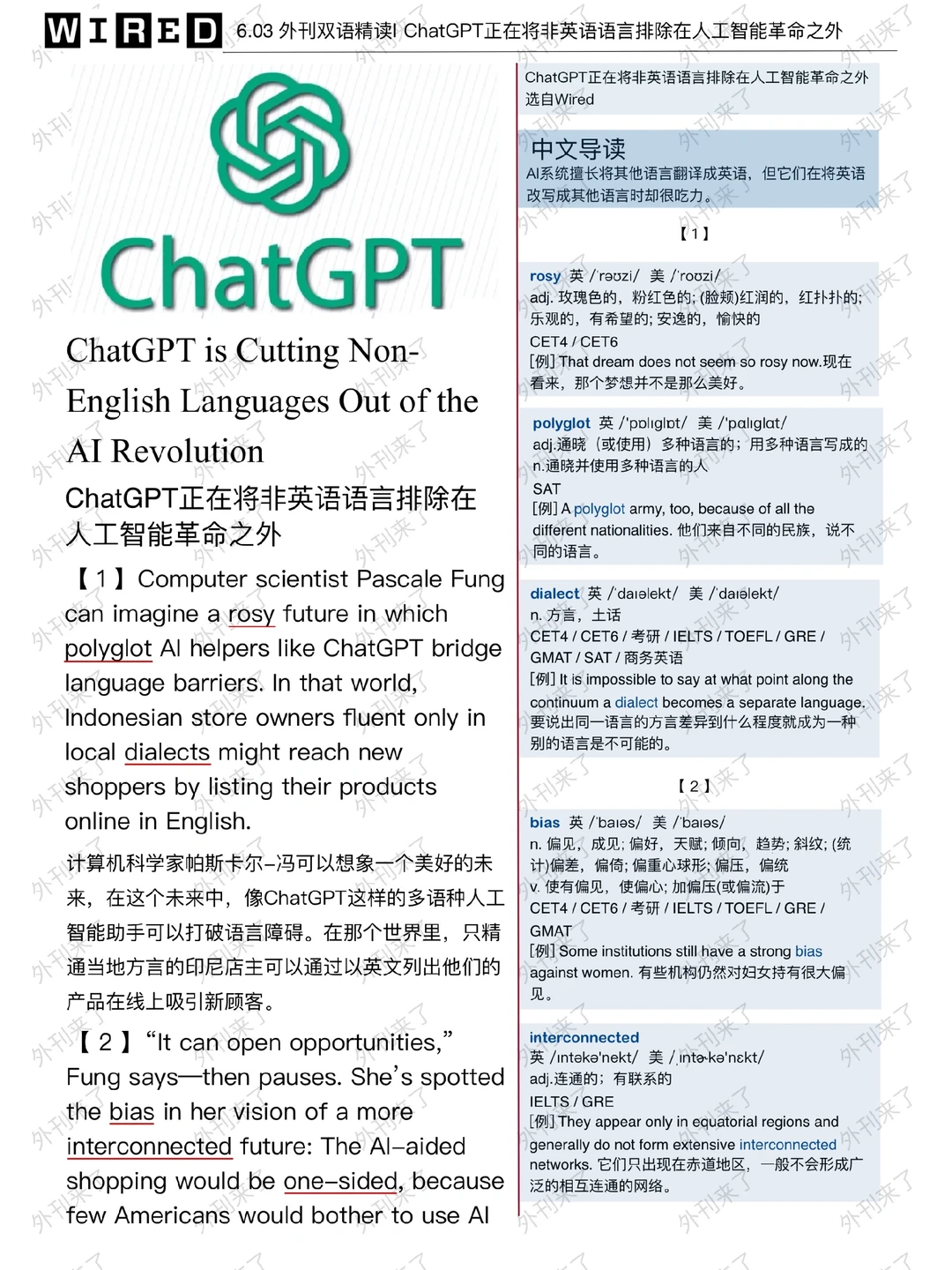118外刊精读｜英语是chatgpt的"母语"