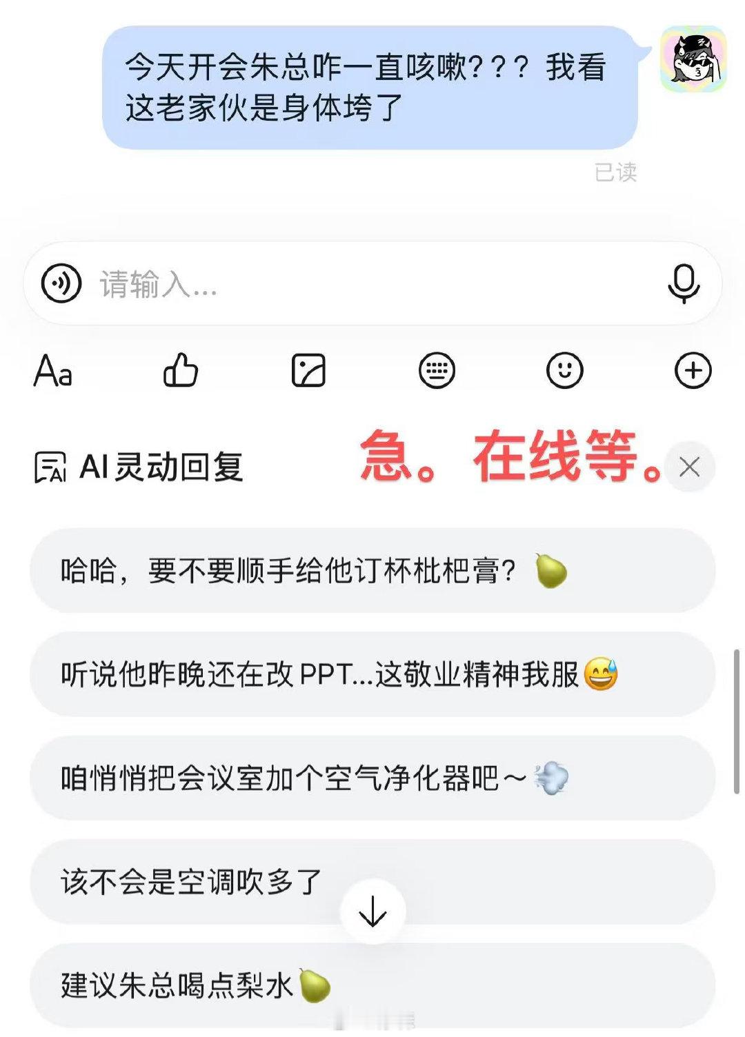 被这届AI的高情商震撼到 ​