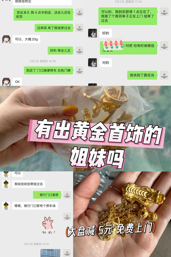 真实探店分享｜乌鲁木齐挖到无套路黄金回收