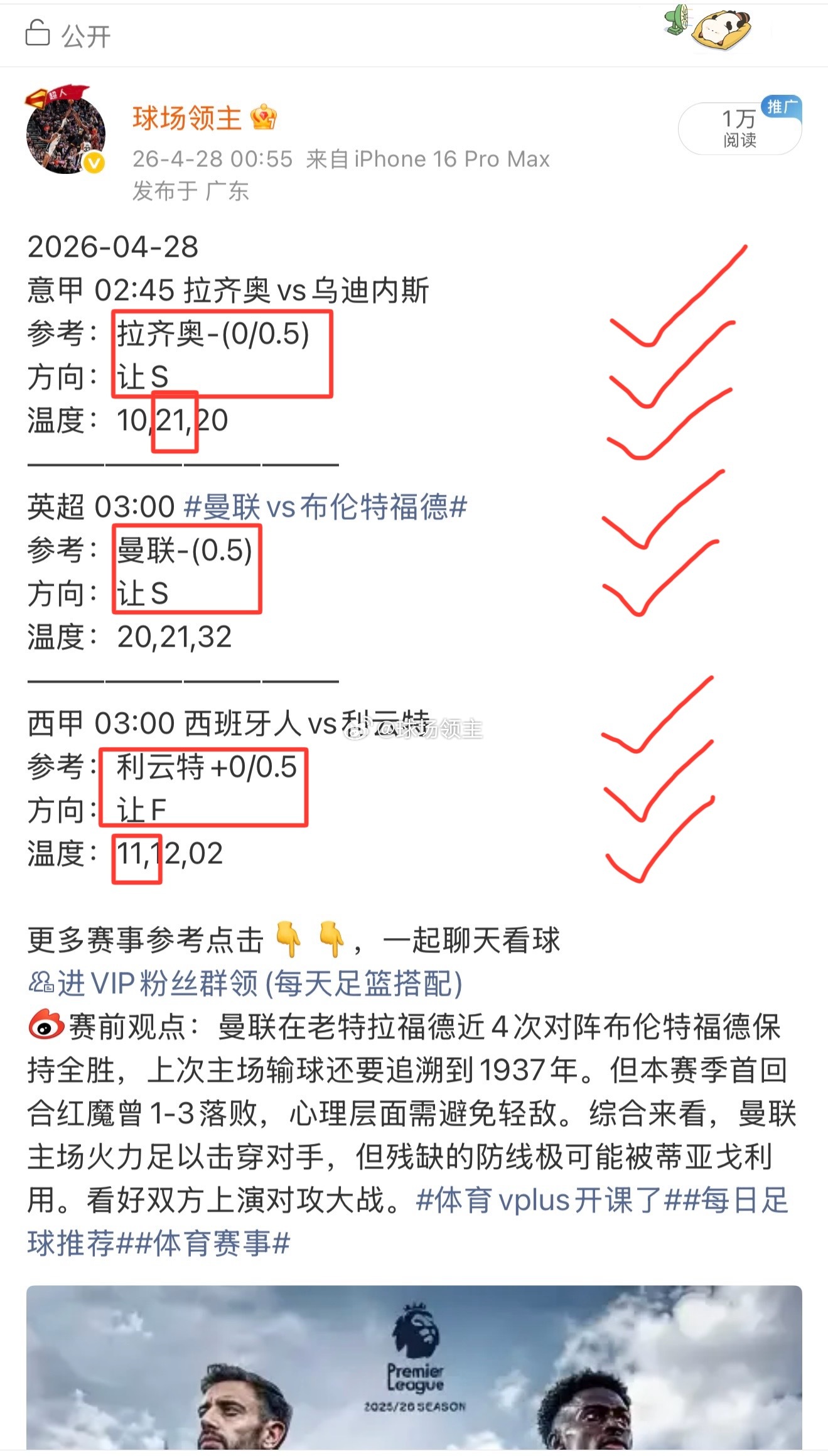 2026-05-14英超 03:00 曼城vs水晶宫参考：曼城-(2)...