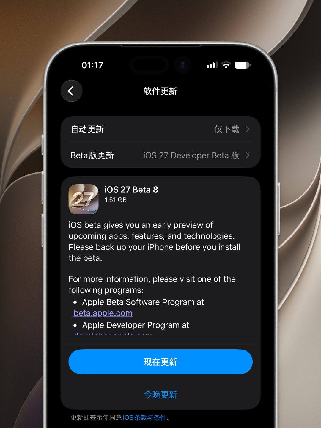 iOS 27 Beta 8测试版发布啦，版本号24A5430a。
下周10日发布会后应该会推RC版，然后最早9月15日凌晨推送iOS 27.0首个正式版本。 ​