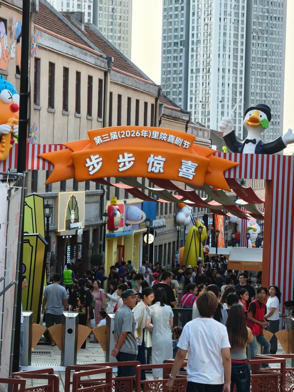 青岛喜剧节你咋这么好玩