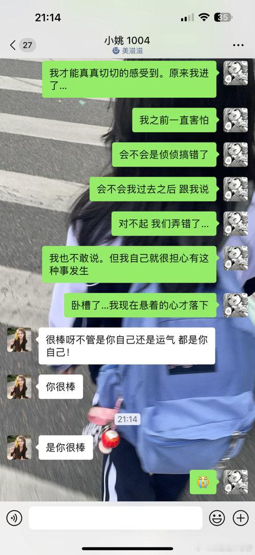 我哭啊[苦涩][苦涩][苦涩][苦涩][苦涩]谢谢老公 谢谢小姚[苦涩][苦涩][苦涩]如果没有老公 我还是浑浑噩噩的过着我的啃老生活 没有目标没有方向 想着这辈子就这样玩一辈子就好了…如果没有yjy 我可能每天躺在沙发上 没有什么实际行动 但我最感谢的是我自己哈！！我太棒了！！！！！不靠任何人 只靠自己  ​