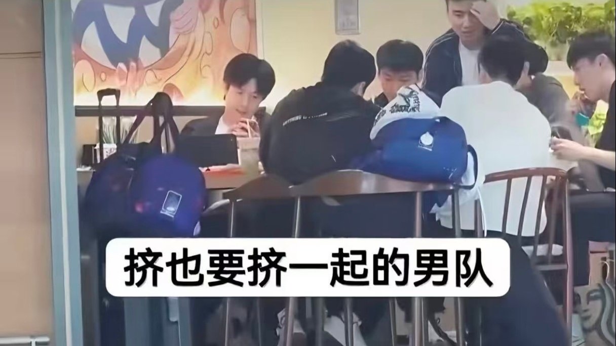 #当王楚钦被喊王队好#没办法，王队人好所以男队氛围都很好[點贊]见到王队都来喊王队好！ ​