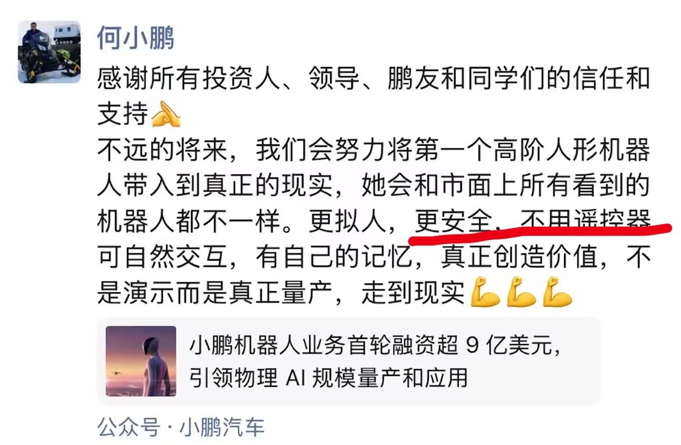 何小鹏的转发语，莫名道出了行业现状[doge] ​