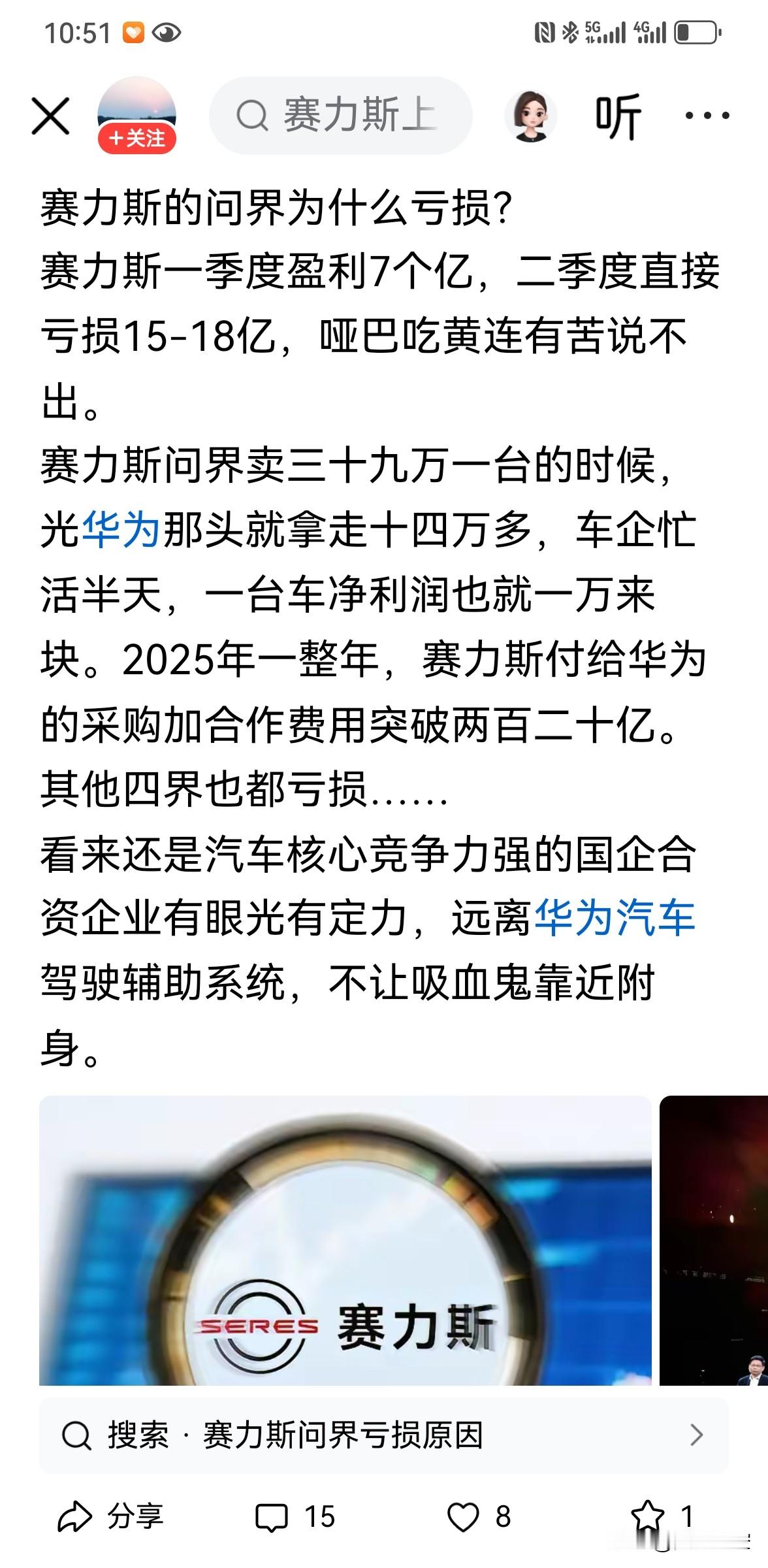 最近网上突然冒出一些对华为恶毒的攻击言论，像“远离华为汽车驾驶辅助系统，不让吸血鬼靠近附身”这种恶毒的诅咒。


华为在科技领域一直是有目共睹的努力和创新。就拿华为汽车驾驶辅助系统来说，它可是融合了大量先进技术，能有效提升驾驶的安全性和便利性。

很多使用过华为相关技术汽车的车主都反馈，驾驶辅助功能