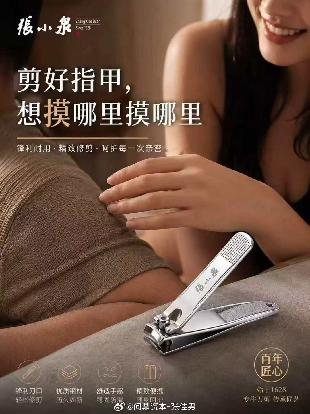 #孙宇晨起诉景甜# 上海张小泉出圈啦！ ​