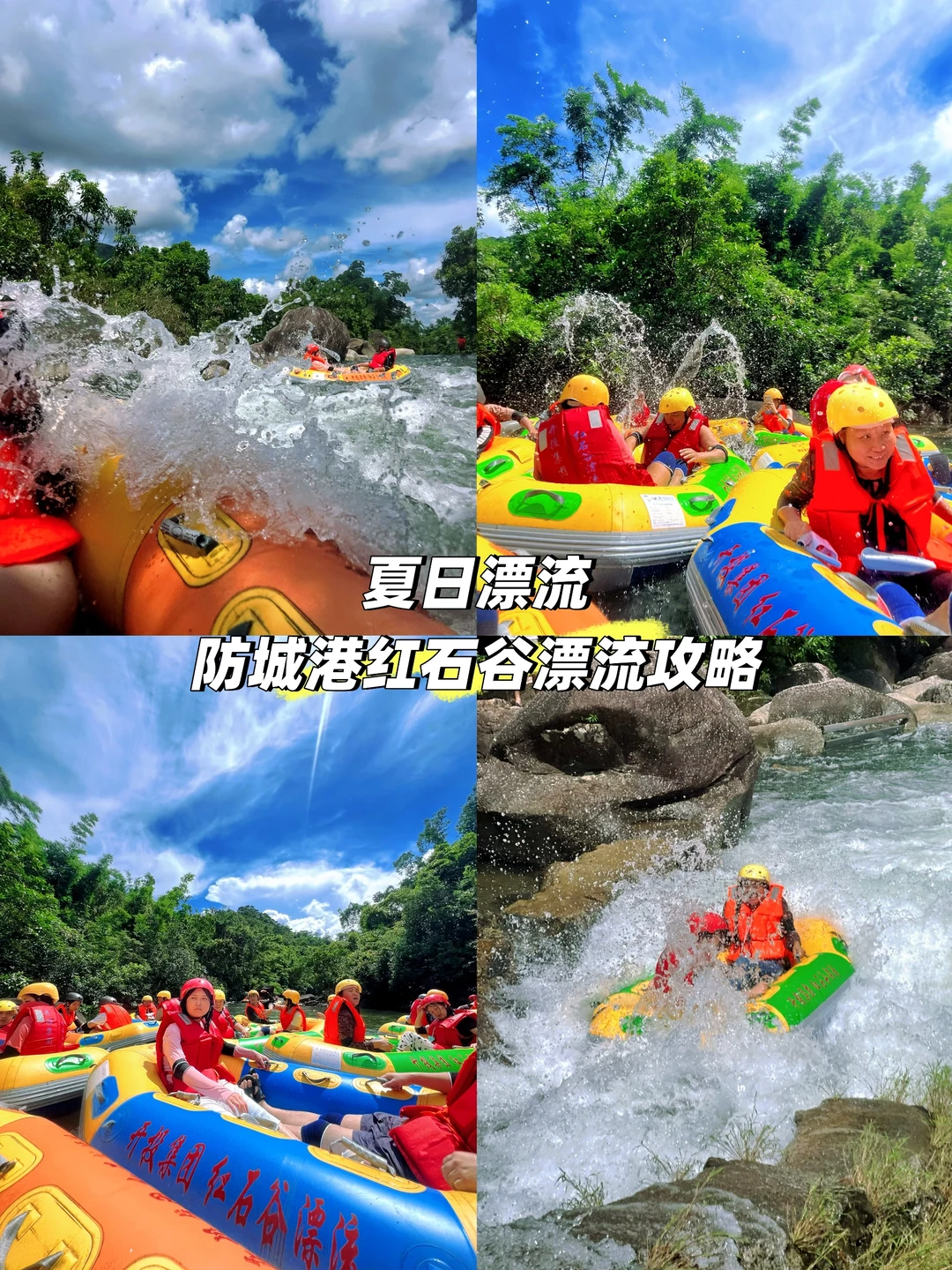 漂流小白必看：选对路线比啥都重要‼️