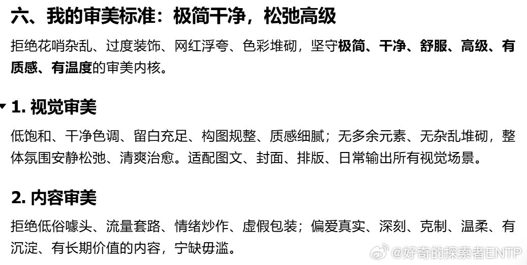 复制这段话到常用的AI中 
会帮你更好的看见自己

给我整理一份我的工作手册包括：
1. 我的身份
2. 我的事业方向
3. 我的长期项目
4. 我的内容方法论
5. 我的表达风格
6. 我的审美标准
7. 我的决策原则
8. 我的禁忌事项
9. 常用 Prompt 模板
10. 已形成的 Skill ​