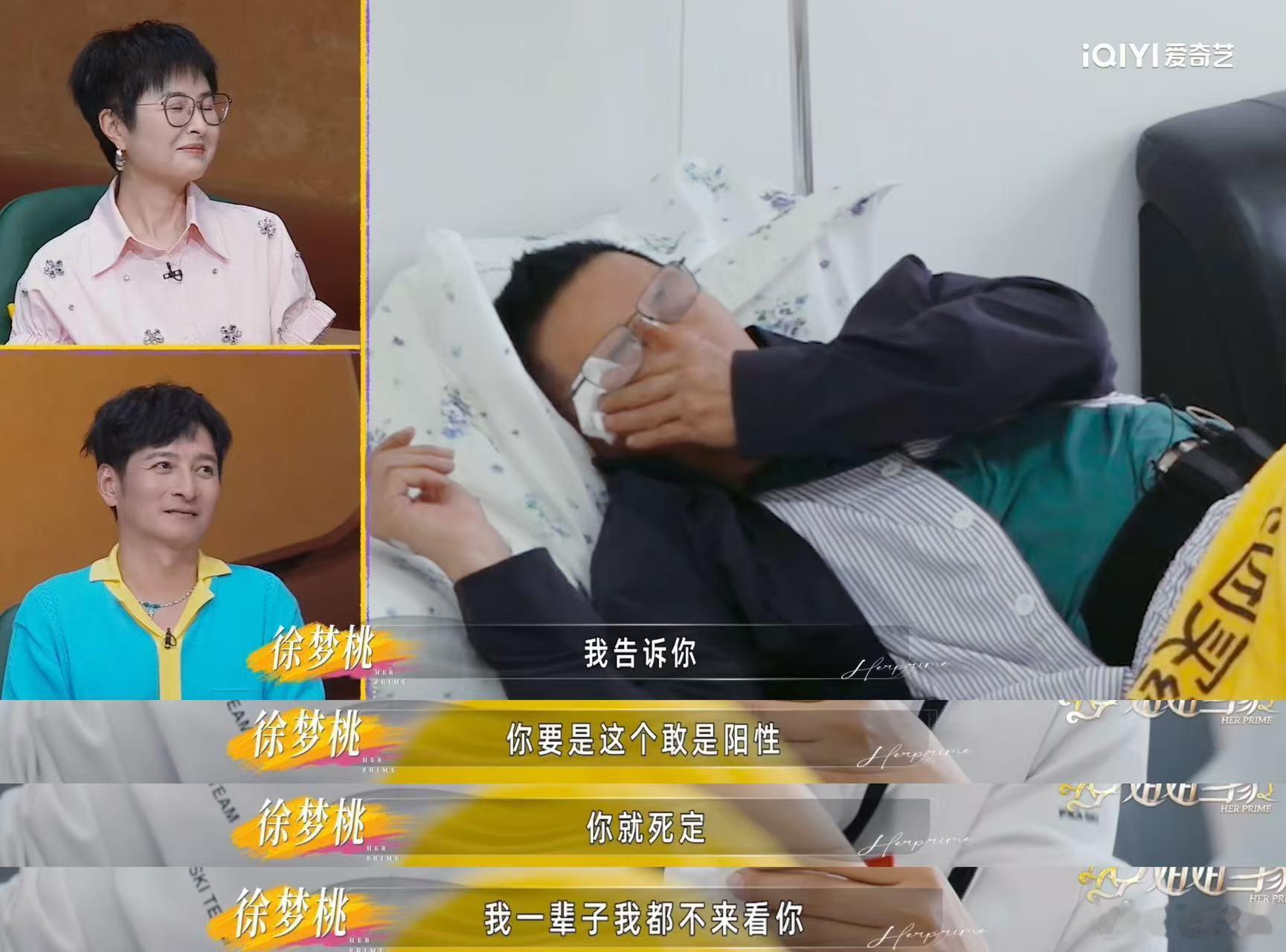 看着徐梦桃红着眼眶，心里跟着发酸。病痛期间依旧偷偷抽烟，女儿的焦虑一次...