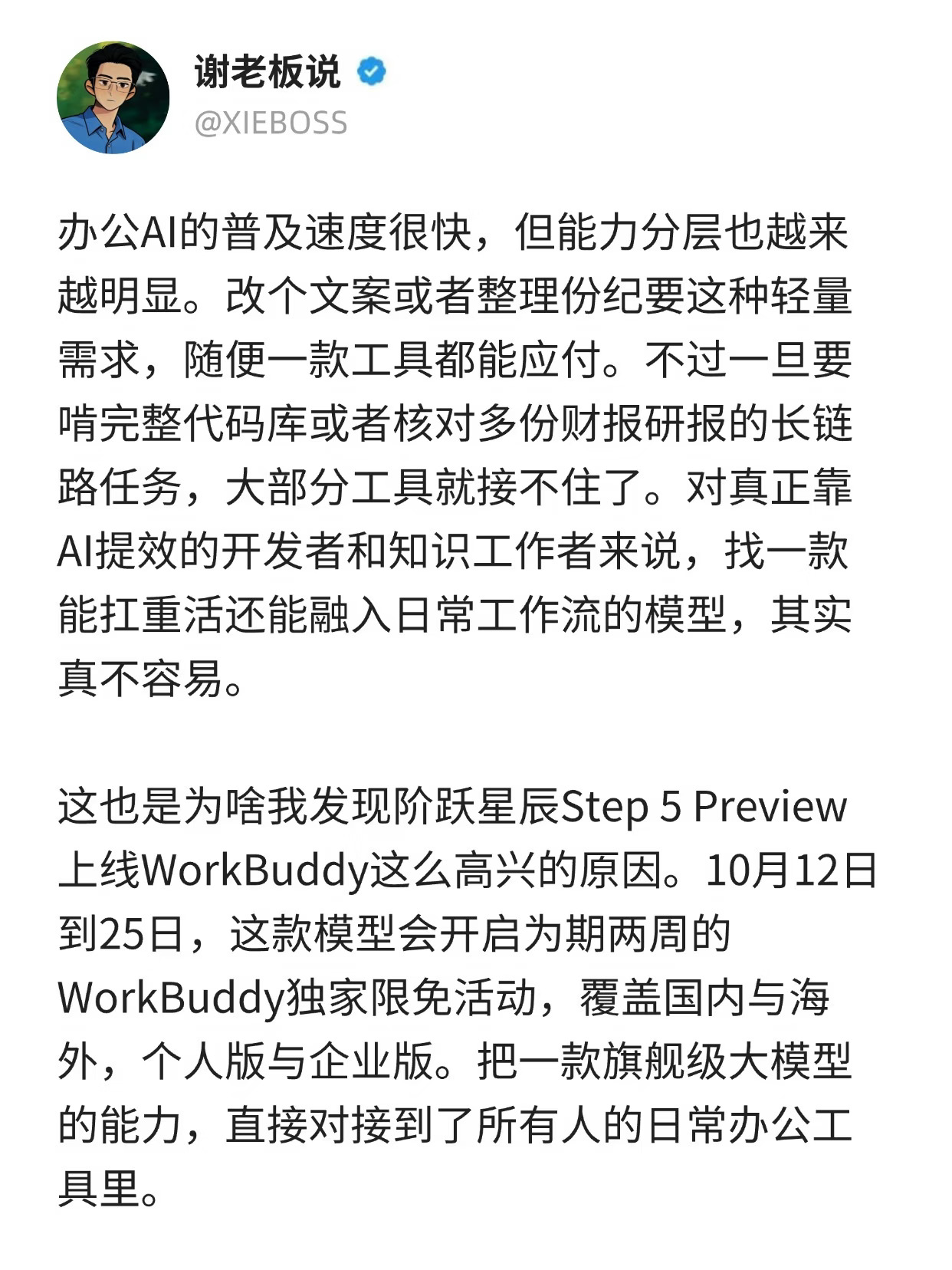 Step 5 Preview 开放两周免费体验也太爽了