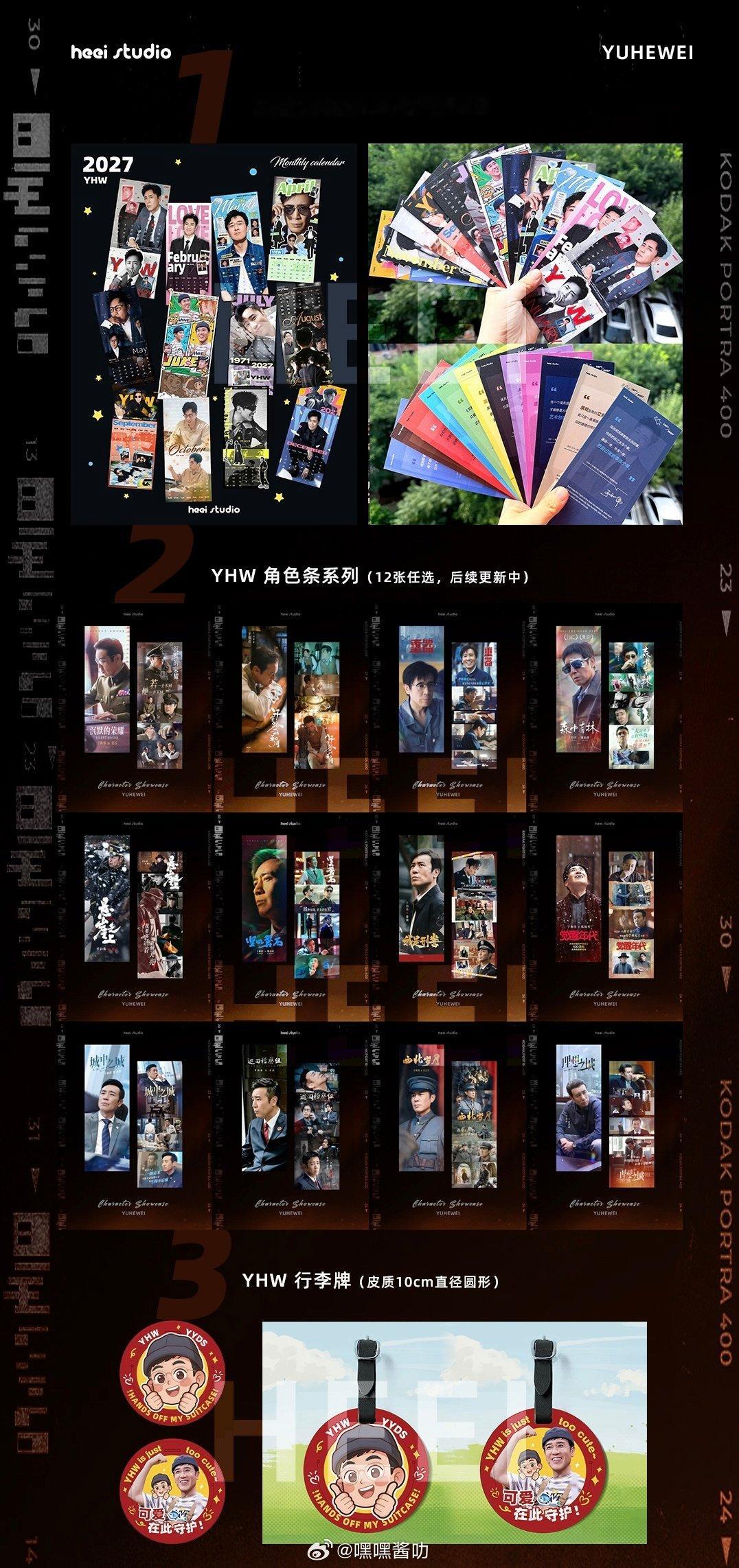 #于和伟[超话]#  我就是纯在这里炫耀下最近的产出[偷笑][偷笑][偷笑][偷笑][偷笑]最强手艺人不接受反驳[二哈]，嘿嘿
#于和伟魅力##央视中秋晚会# ​