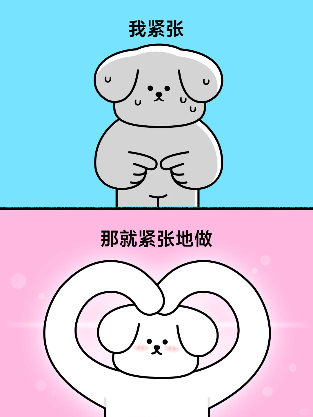 ✊🏻执行才是一切，先做了再说！